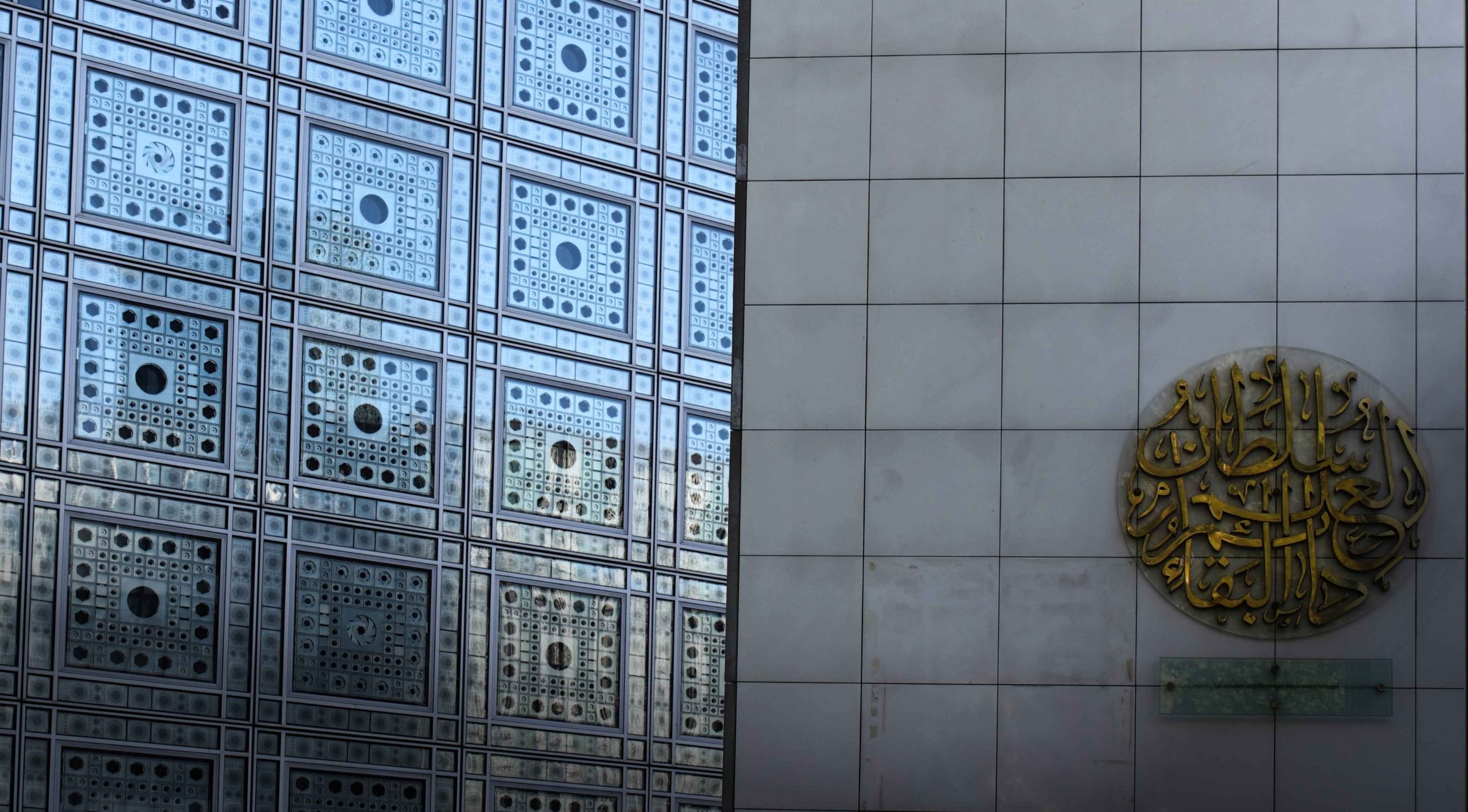 Institut du Monde Arabe à Paris